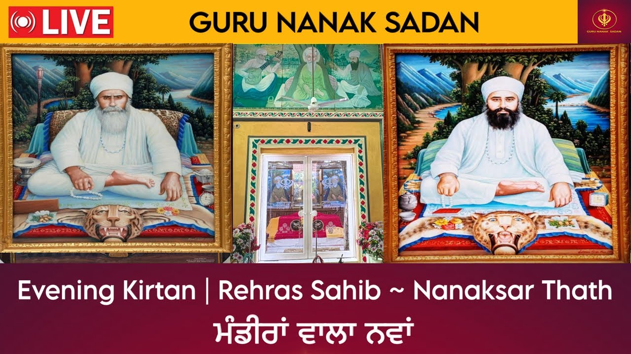 Evening Kirtan | Rehras Sahib | Nanaksar Thath Mandiran Wala Nawan