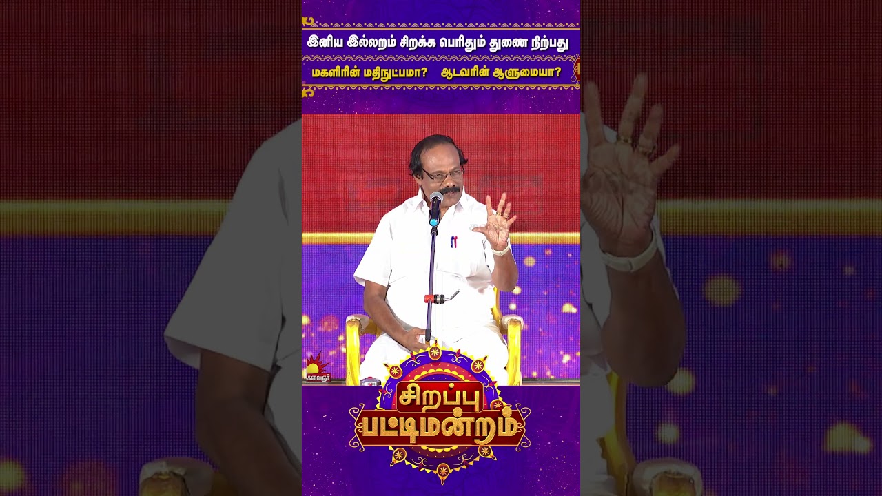 Pongal Sirappu Pattimandram Full Video | Dindigul Leoni | Tamil Debate | Kalaignar TV