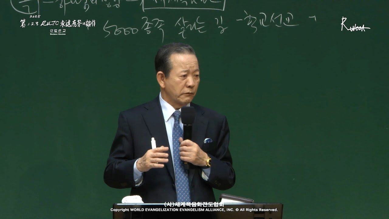 [ 4K ] 2025.12.13. 산업선교 「5000 종족 살리는 길 &ndash; 학교 선교」 (행 17:1)