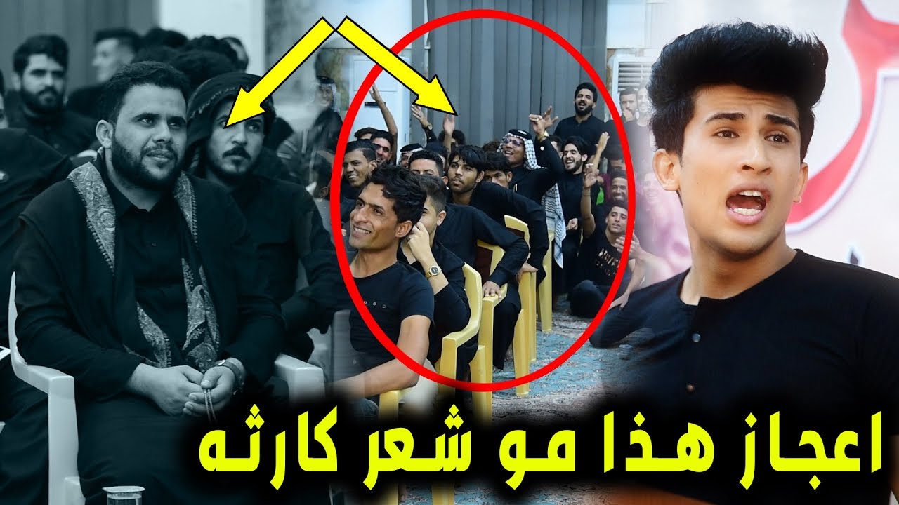طركاعه هذا مو شاعر كارثه و الله خبل الجمهور ماخلاهم يسكتون جواد اليعقوبي مهرجان حوافر