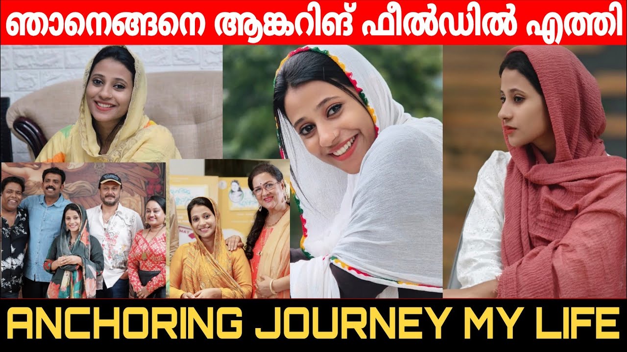 Variety media ഞാൻ എങ്ങനെ anchor ആയി 🥰 Anchoring journey ❤️ #anchor #nainisha #varietymedia #