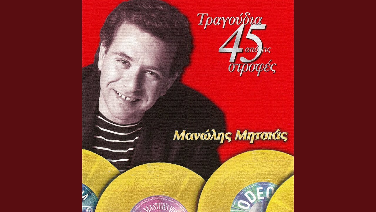 Ston Ai Giorgi Mia Vradia