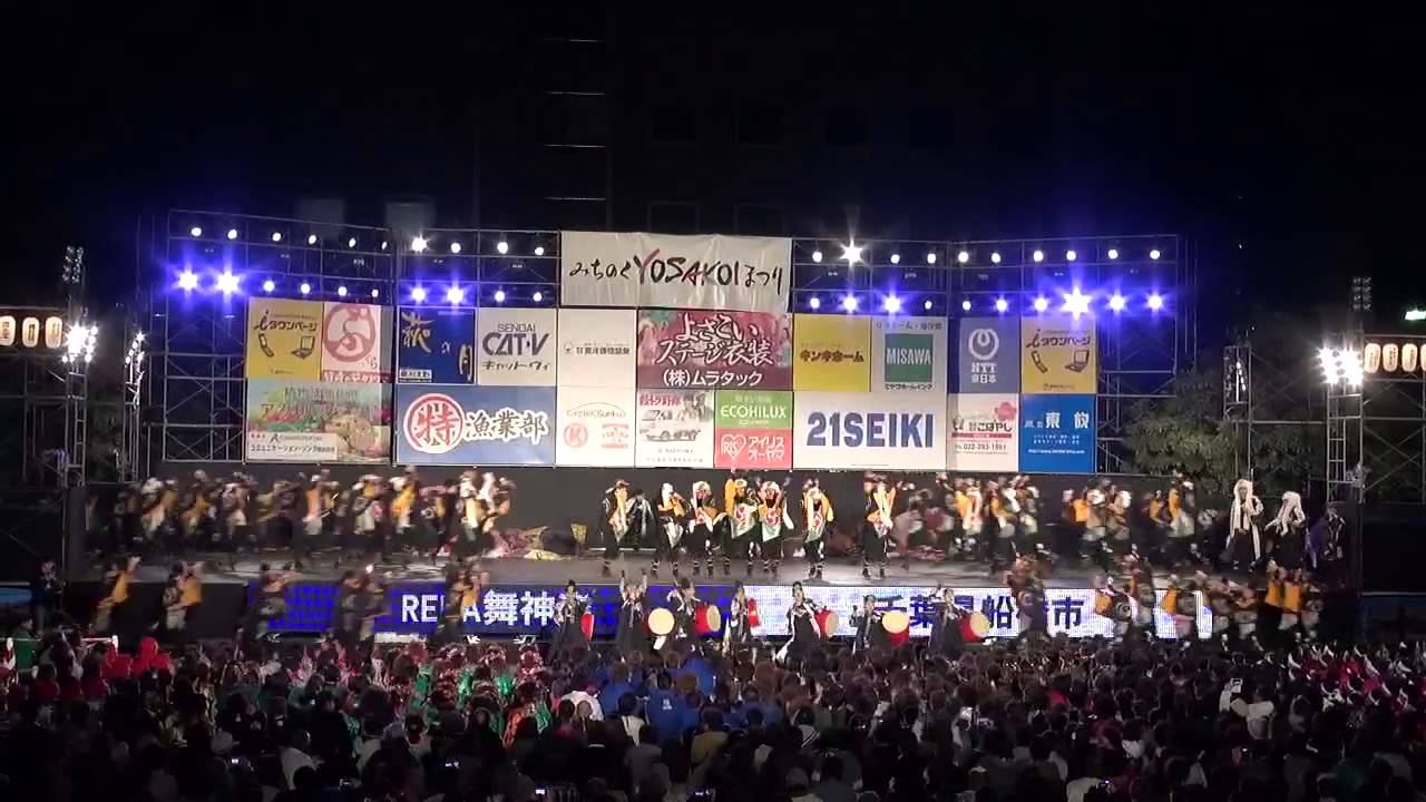 みちのくよさこい 2013年 REDA舞神楽