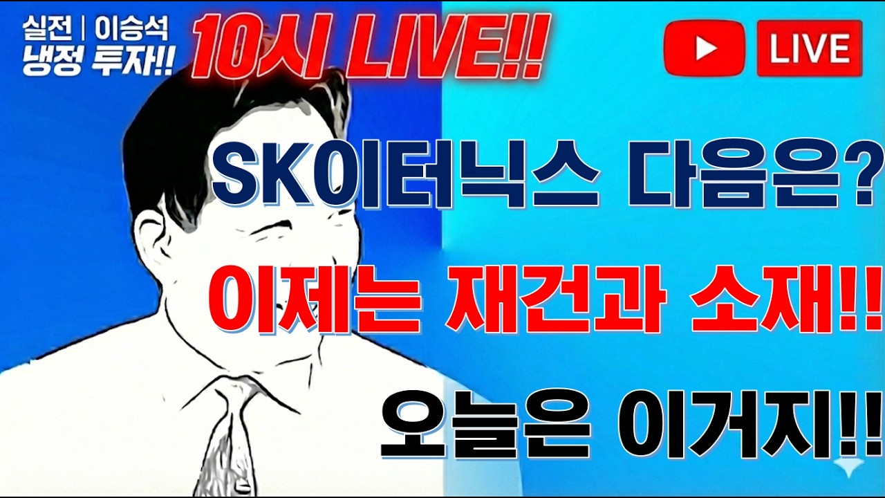 [10시 공개라이브!!] 