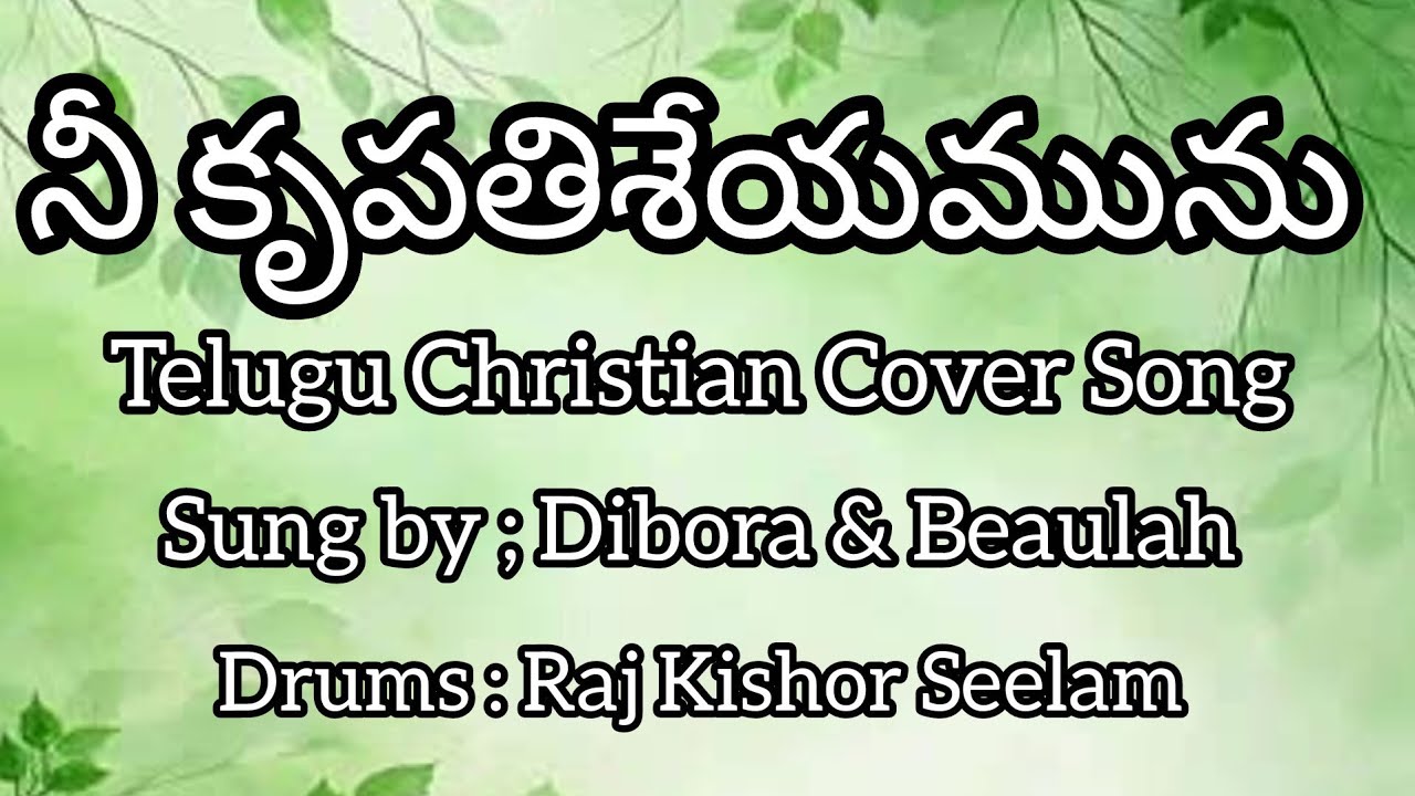Nee krupathiseyamunu || Telugu Christian Cover Song|| By Sis.Dibora & Sis. Beaulah. Drums.Rajkishor