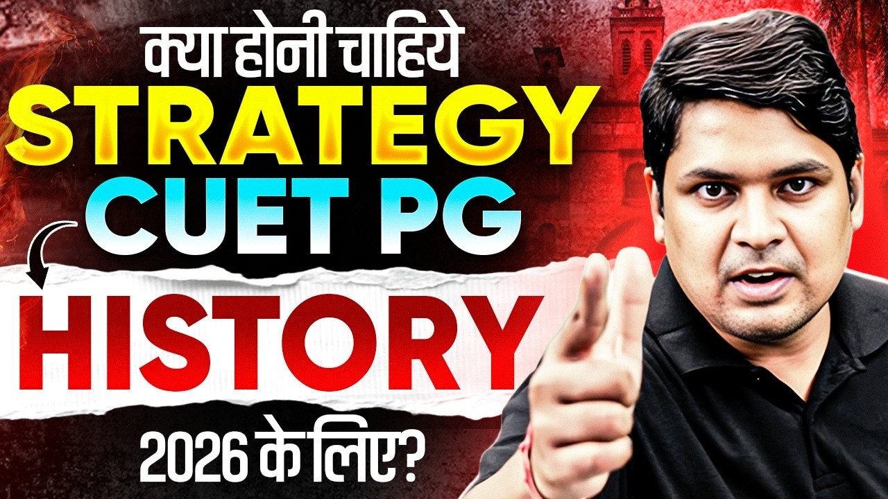 CUET PG History Preparation Strategy 2026 | CUET PG History Updated Strategy | Updated Strategy