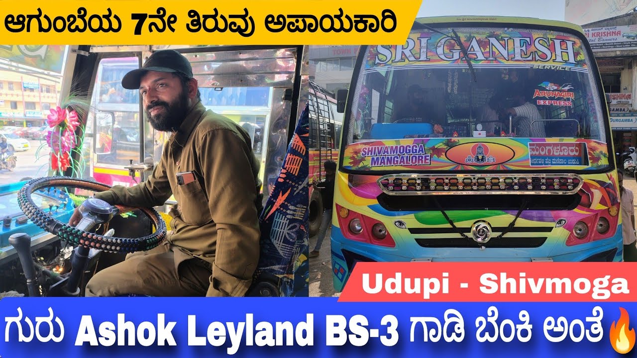 BS-3 gaadi best anthe 😱 | Sriganesh | #madhanmanipal #busreview #bus #bs3 #driving #travel #busfans