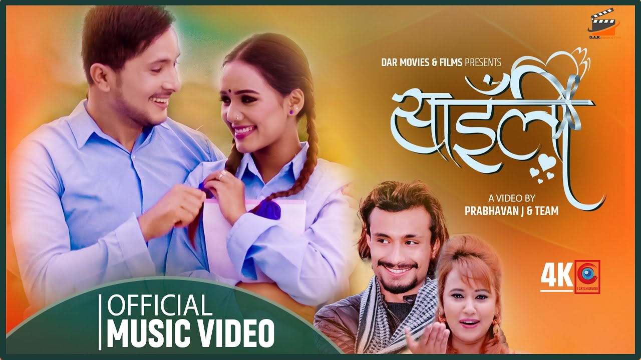SAILI | Kiran Gautam | Smriti Gautam | New Nepali Song | Ft. Saroj Dahal, Aayushma Karki | Lok Geet