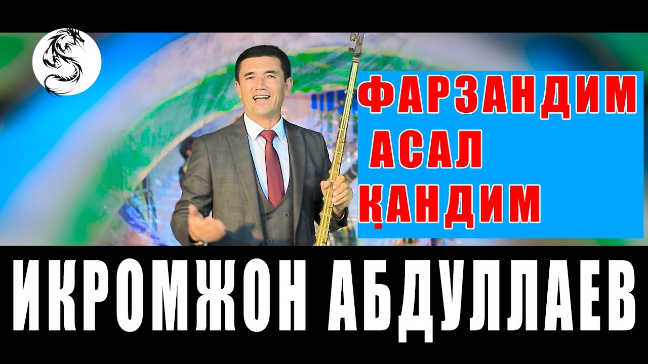ФАРЗАНДИМ АСАЛ КАНДИМ ИКРОМ АБДУЛЛАЕВ