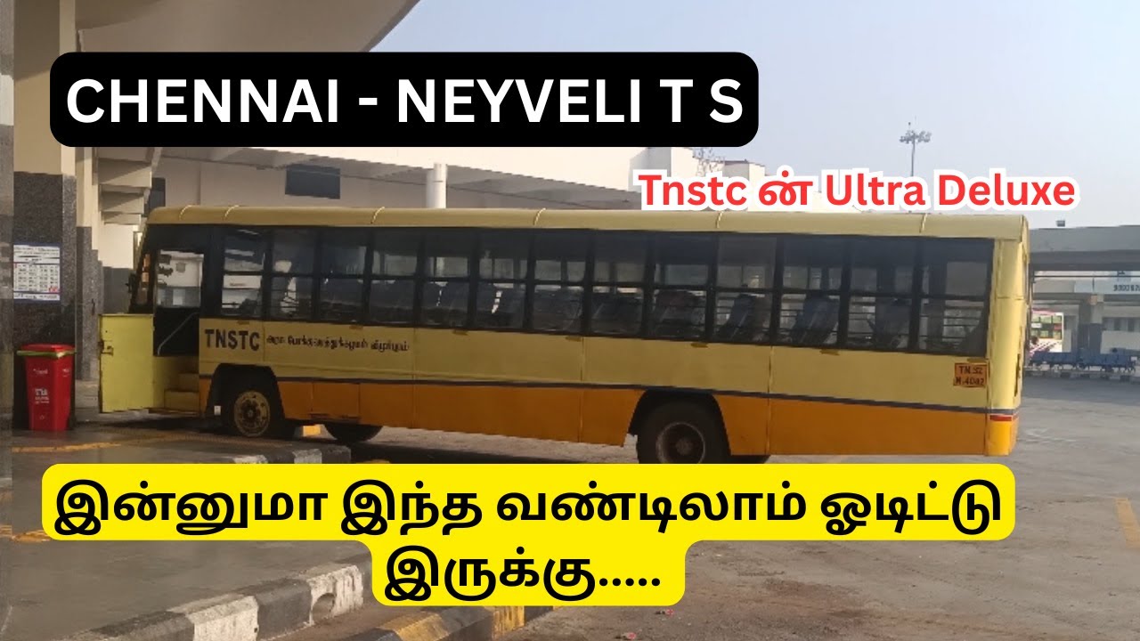 இன்னும் இந்த வண்டிக்கு மவுசு குறையல । Chennai - Neyveli TS |@TravellingTrends20 #trending #shorts 