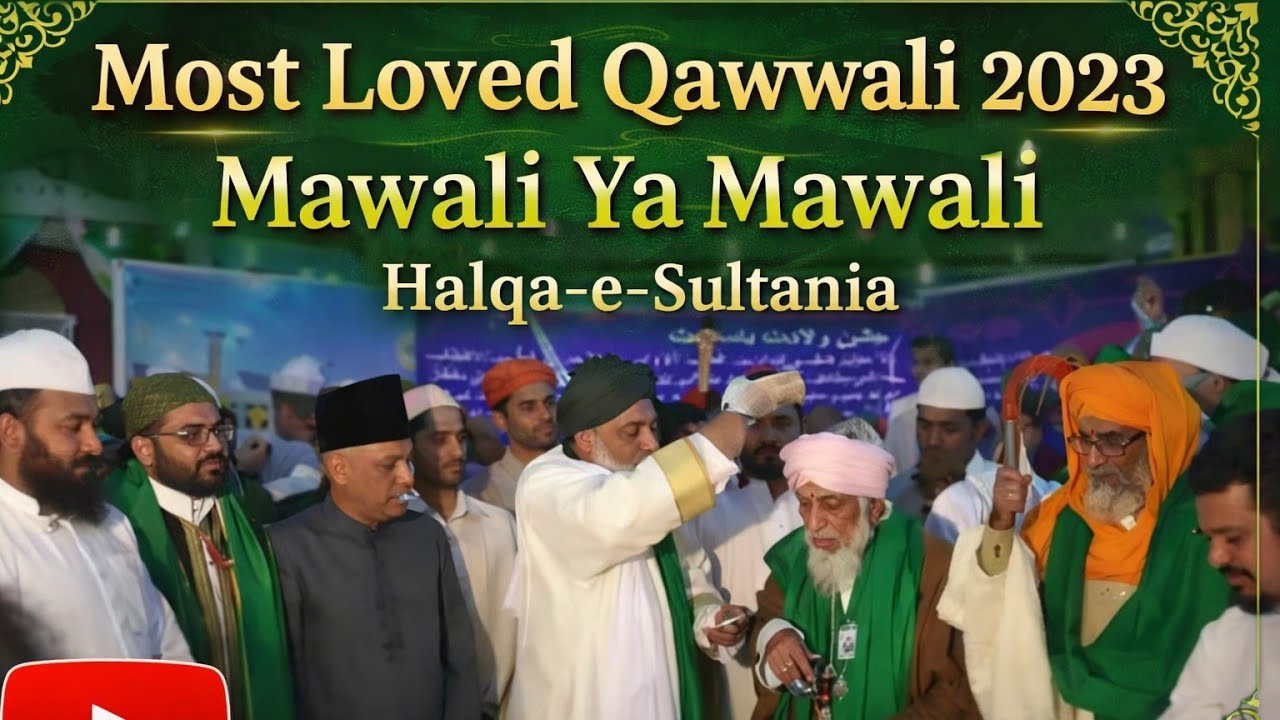 Most Loved Qawwali 2023 | Mawali Ya Mawali | Halqa-e-Sultania | Sufi Qawwali