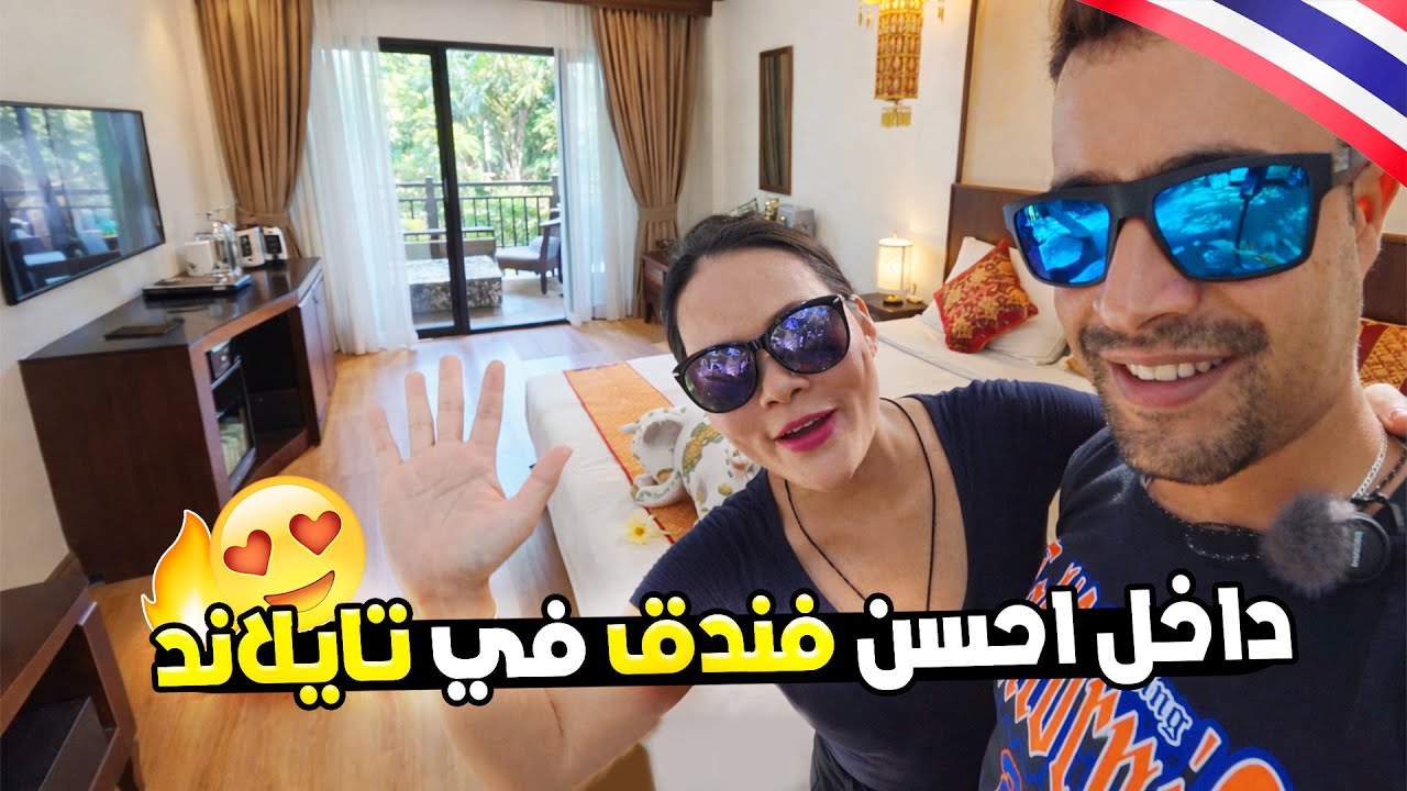 فندق هادئ.. فاخر.. ومخفي 😱✨ تجربة Rayong House تايلاند