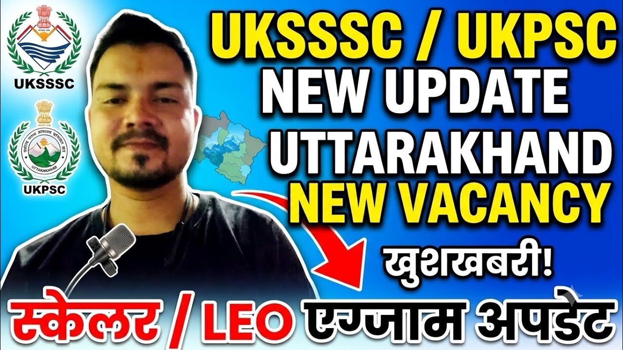 UKSSSC/UKPSC NEW UPDATE | Scaler/Assistant Accountant/LEO Update | #UKSSSC #UKPSC