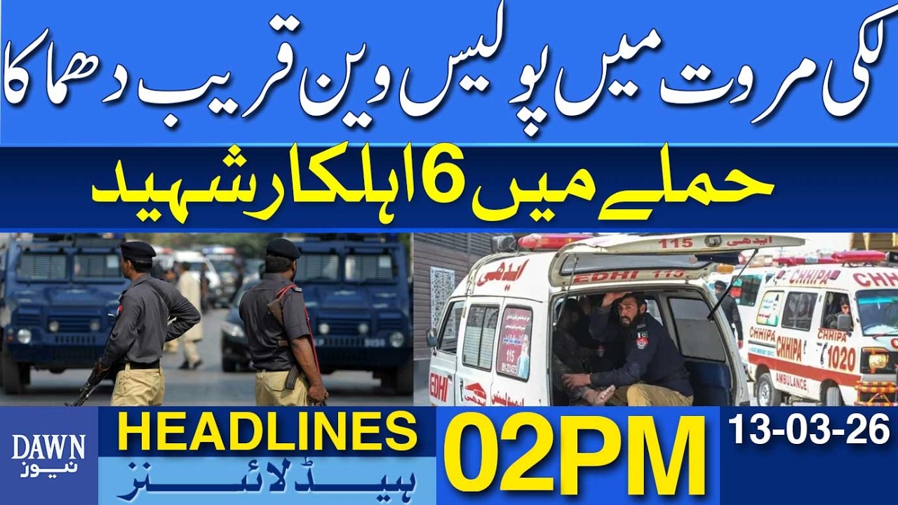 Police Van Near Explosion In Lakki Marwat – 6 Officers Killed | Dawn News Headlines: 02 PM
