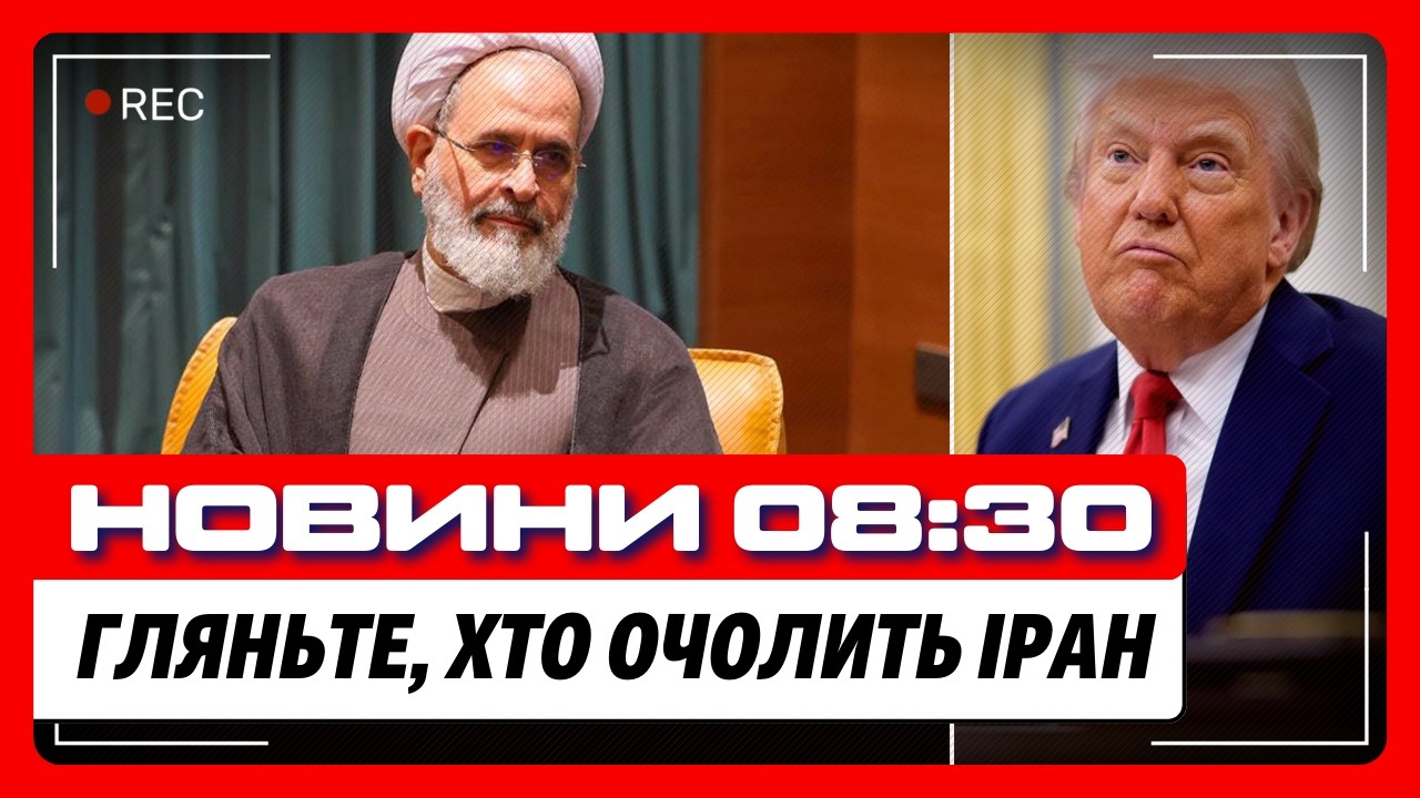НЕ ПРОПУСТІТЬ ЦІ НОВИНИ: РФ обходить КОСТЯНТИНІВКУ. Підліток планував ТЕРАКТ в Одесі. Війна в ІРАНІ