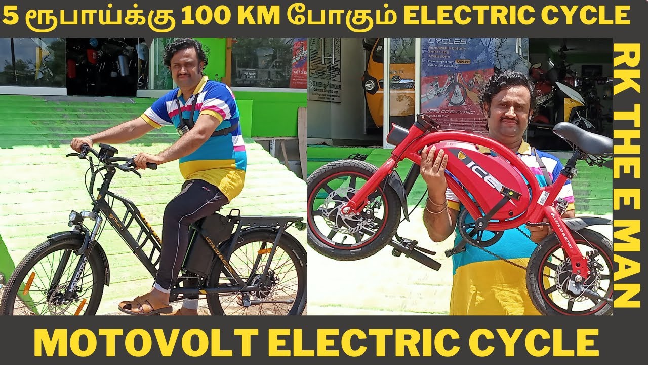 Motovolt Hum Electric Cycle Review in tamil || Motovolt ICE|| Cargo ecycle