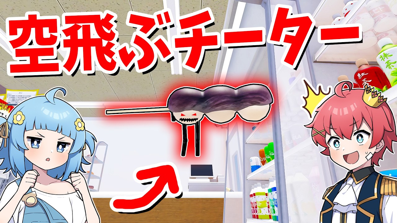 かくれんぼを荒らす空飛ぶチーターを撃退してみた😠💢『ひみつのおるすばん』【ロブロックス / ROBLOX】