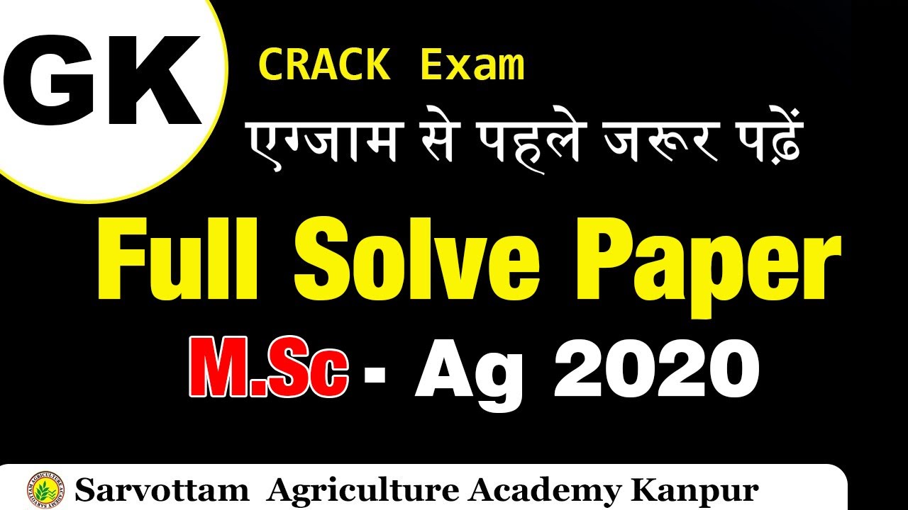 UPCATET-2020 ,(M.Sc Ag. 2020):-Solved Paper