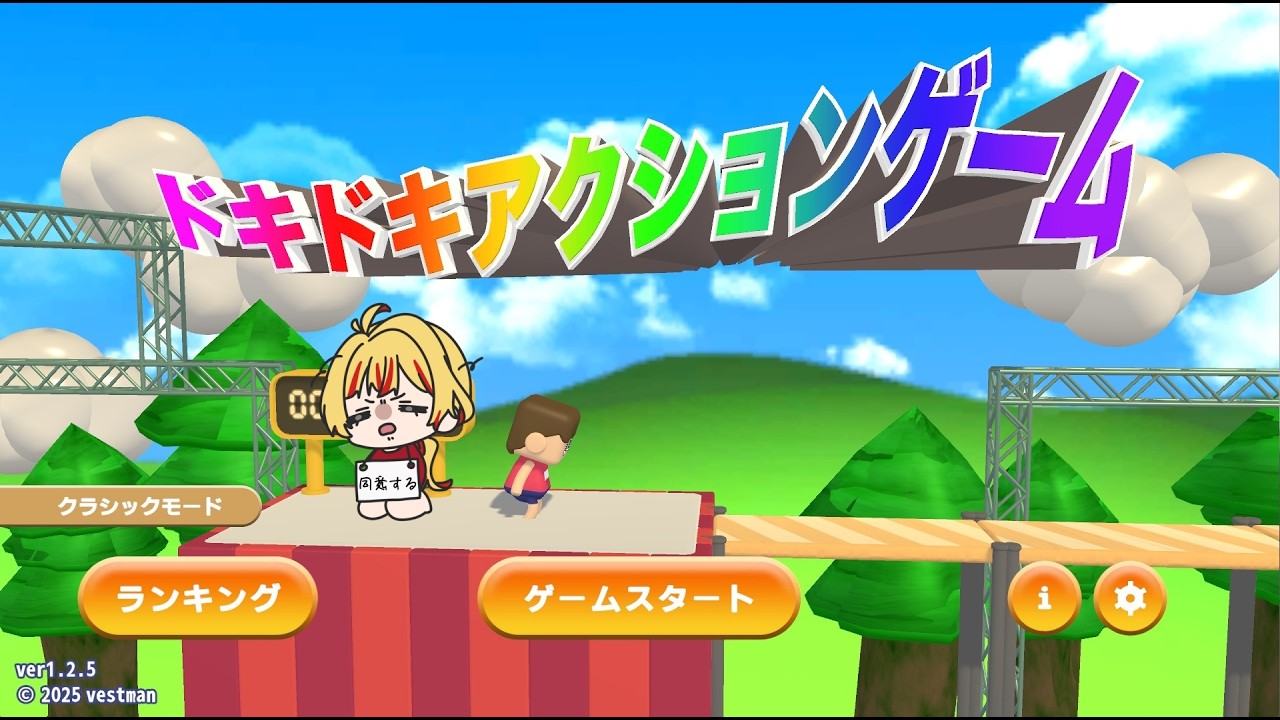 同意してねぇ奴いねえよな！！！【利用規約に同意したい】
