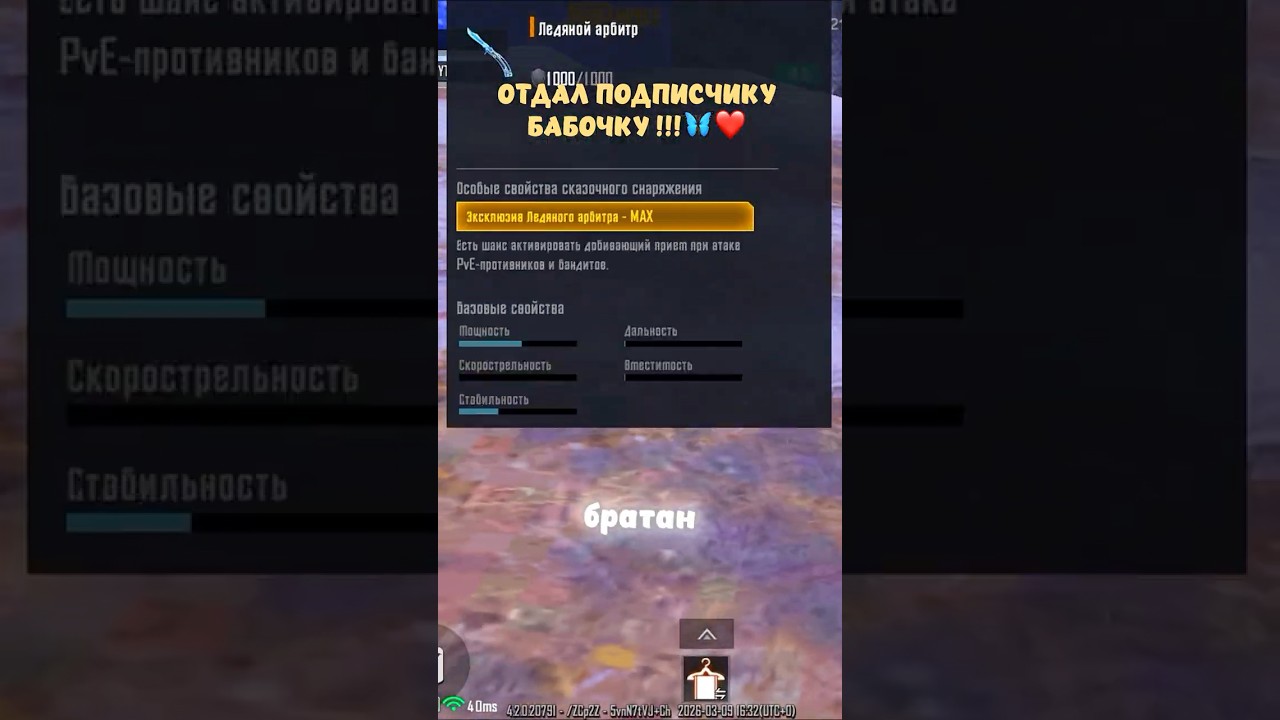 ВЫДАЛ - 🦋 ПОДПИСЧИКУ В КОНЦЕ СЕЗОНА 🫂❤️ #pubgmobile #метророяль #бабочкаметророяль #пабгмобайл