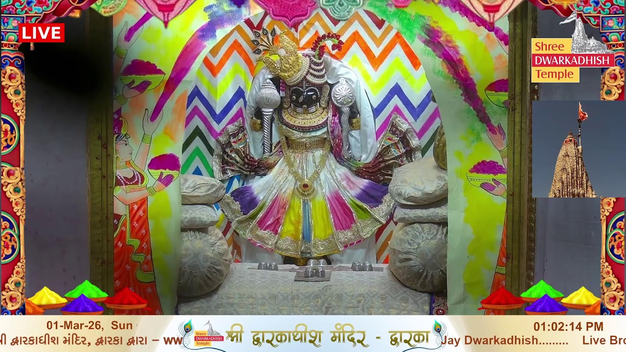 Shri Dwarkadhish Mandir