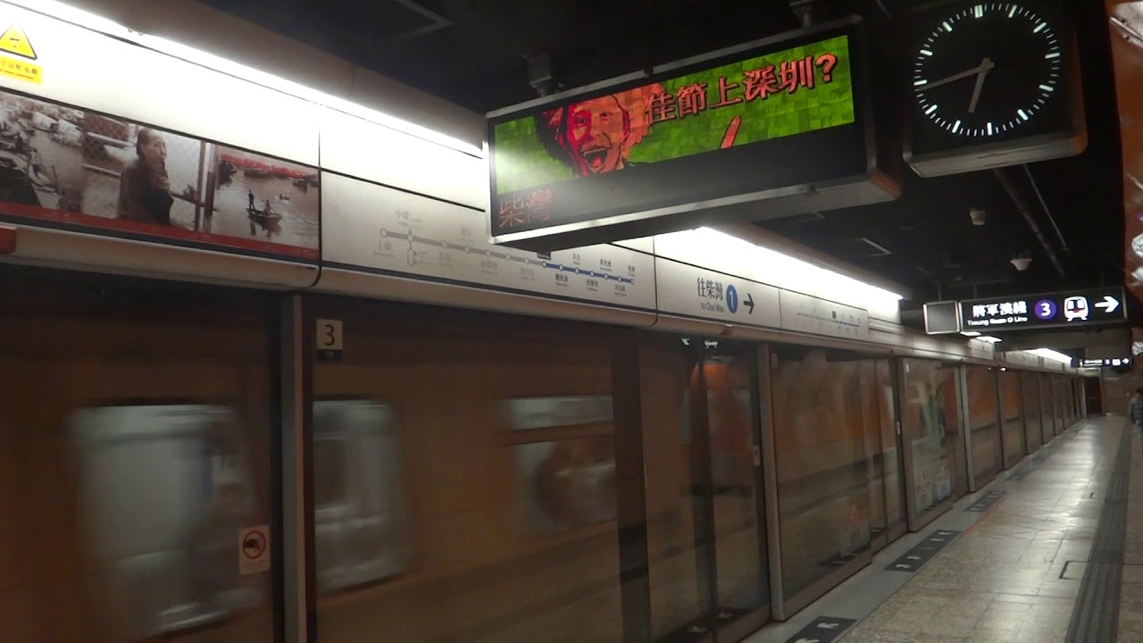 MTR M-Train EMU - Departing from North Point (Island Line) 港鐵港島綫 北角站出發