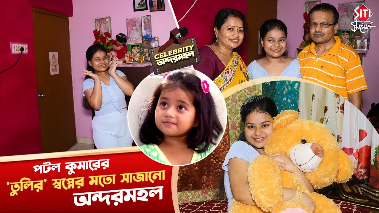 তুলির অন্দরমহলে রকমারি জিনিসের সম্ভার! কতো কি আছে দেখুন | Sinchana Sarkar | Home Tour