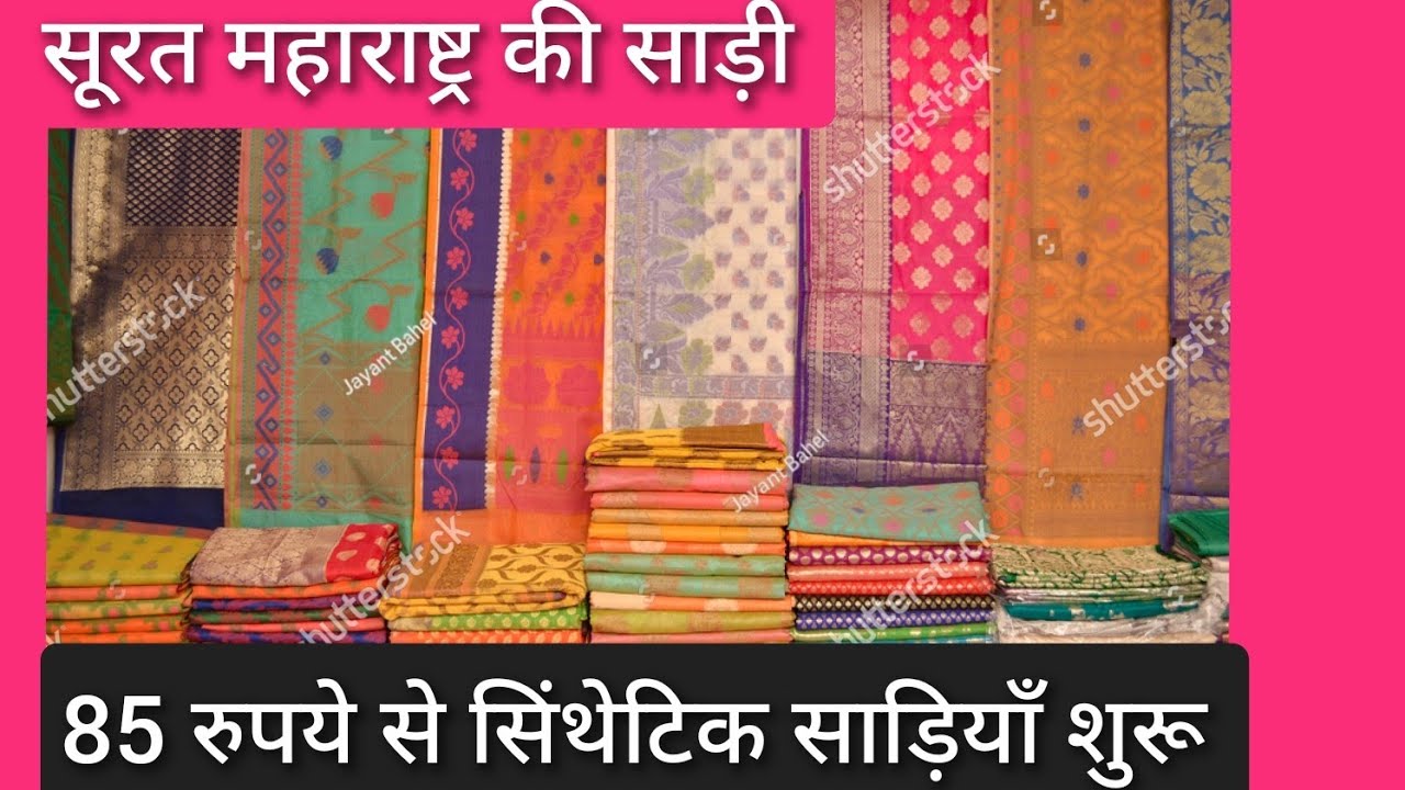 85 rs mein sarees!!!!bhopal Bairagarh ki wholesale shop jaha pure banarsi or Maheshwari silk sarees