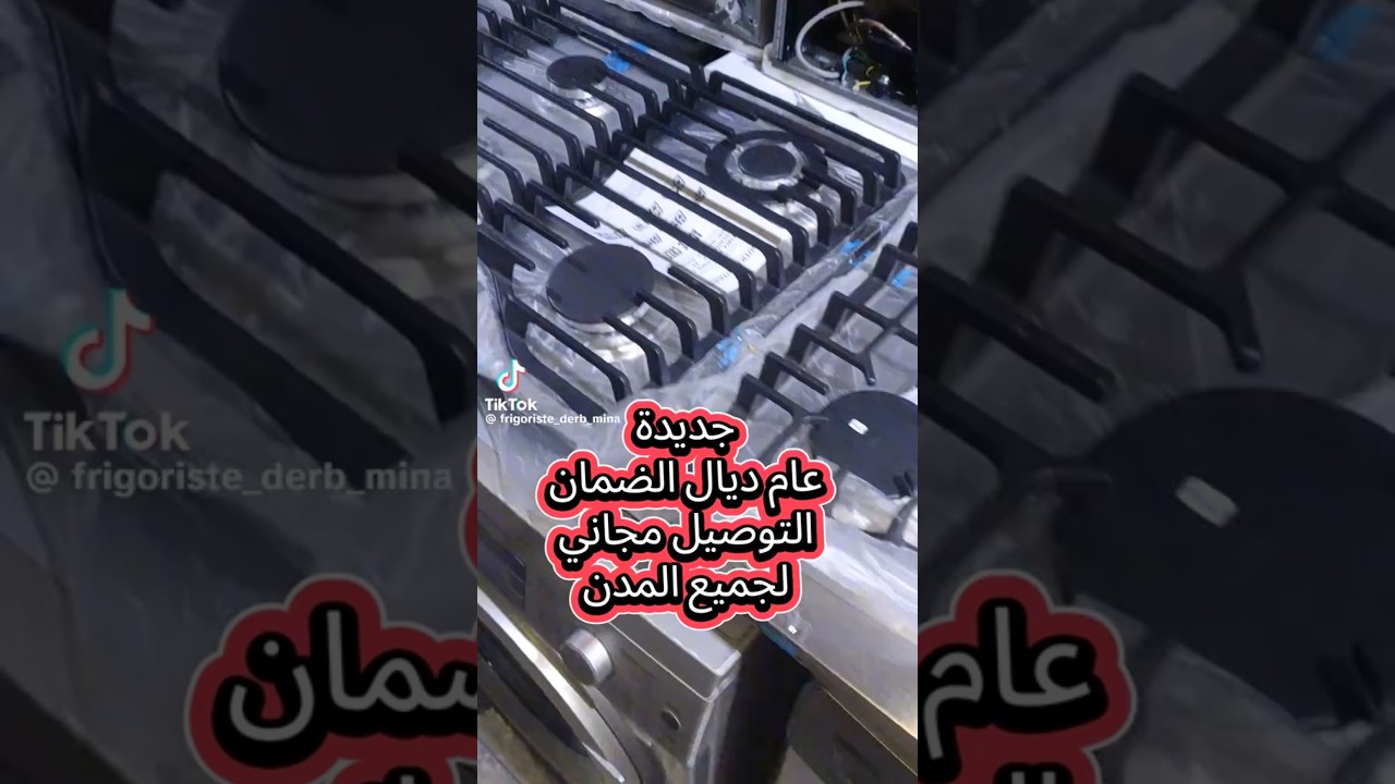 plaque encastrable active chef inox 90cm /بيع الأجهزة المنزلية /فاس درب مينة مونفلوري1 /0642090499