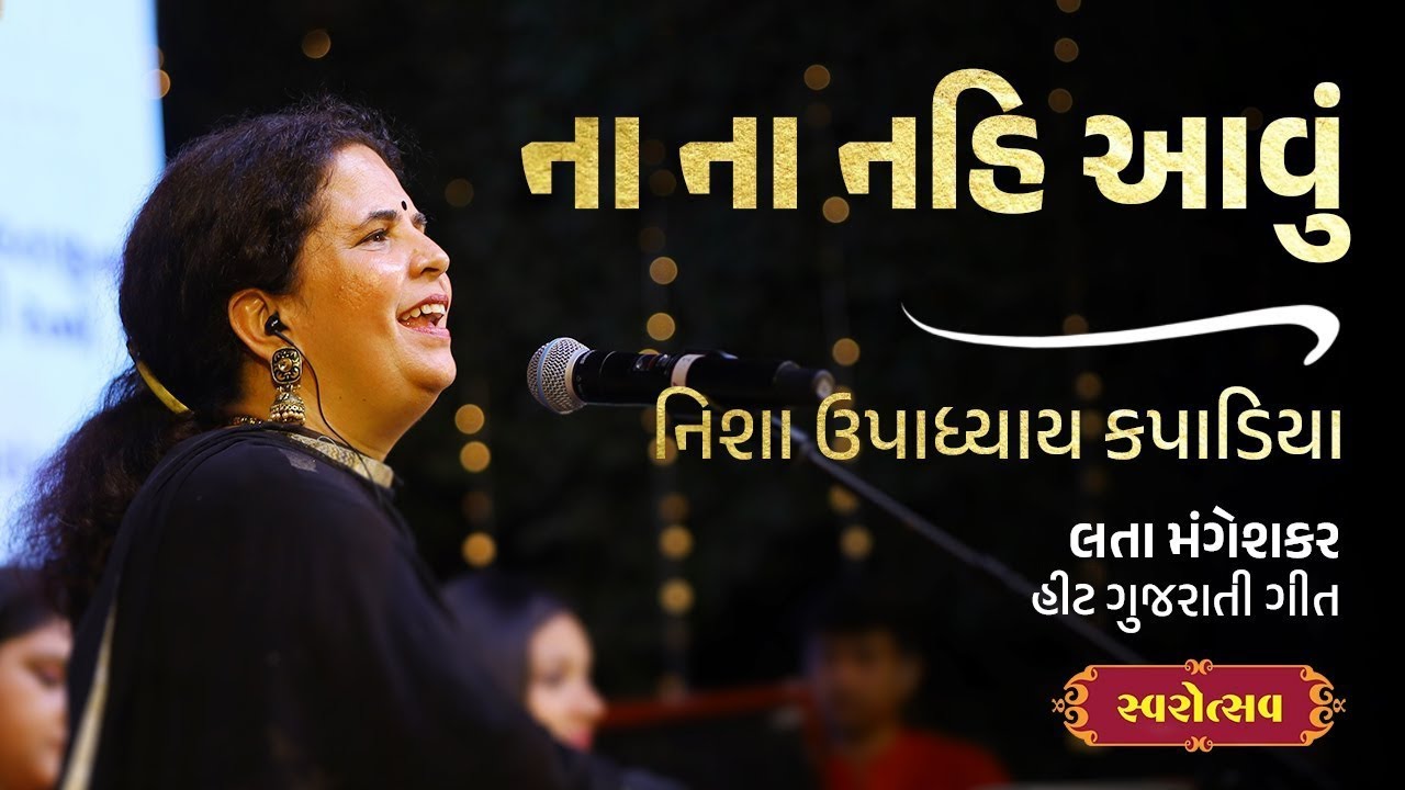 Na Na Nahi Aavu Mele | Nisha Upadhyay Kapadia | Lata Mangeshkar Tribute | Ankit Trivedi | Swarotsav