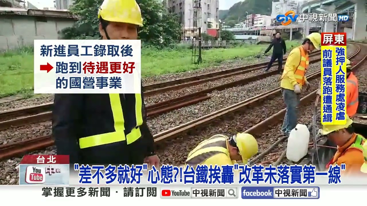 台鐵漲價