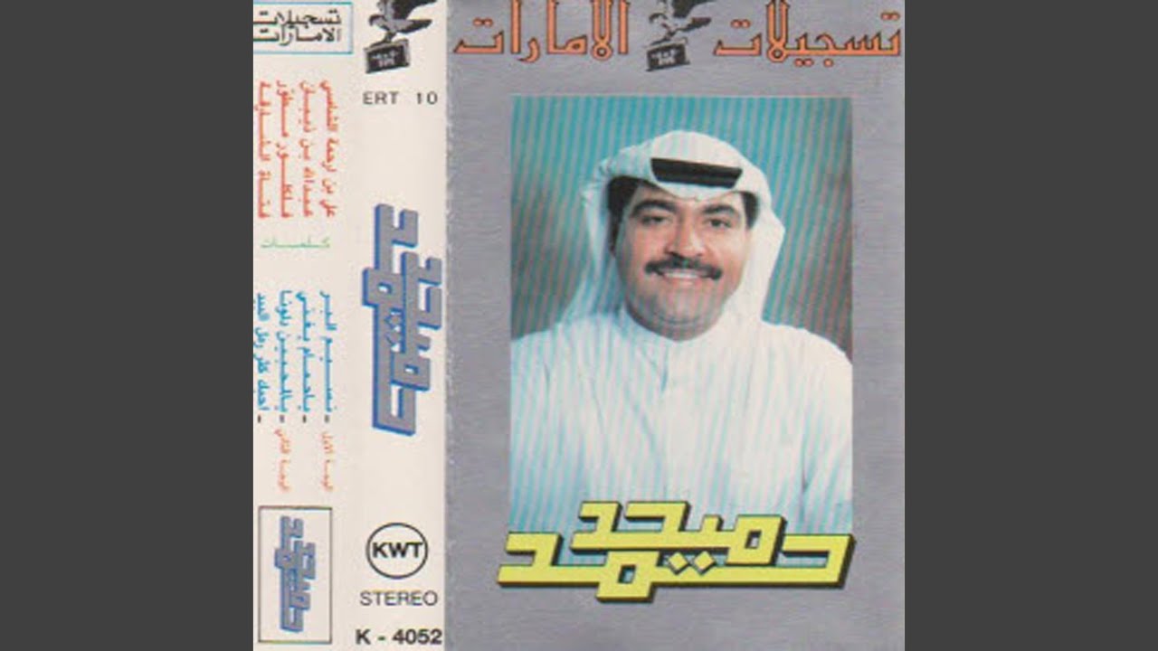 yalm7byn dlwona