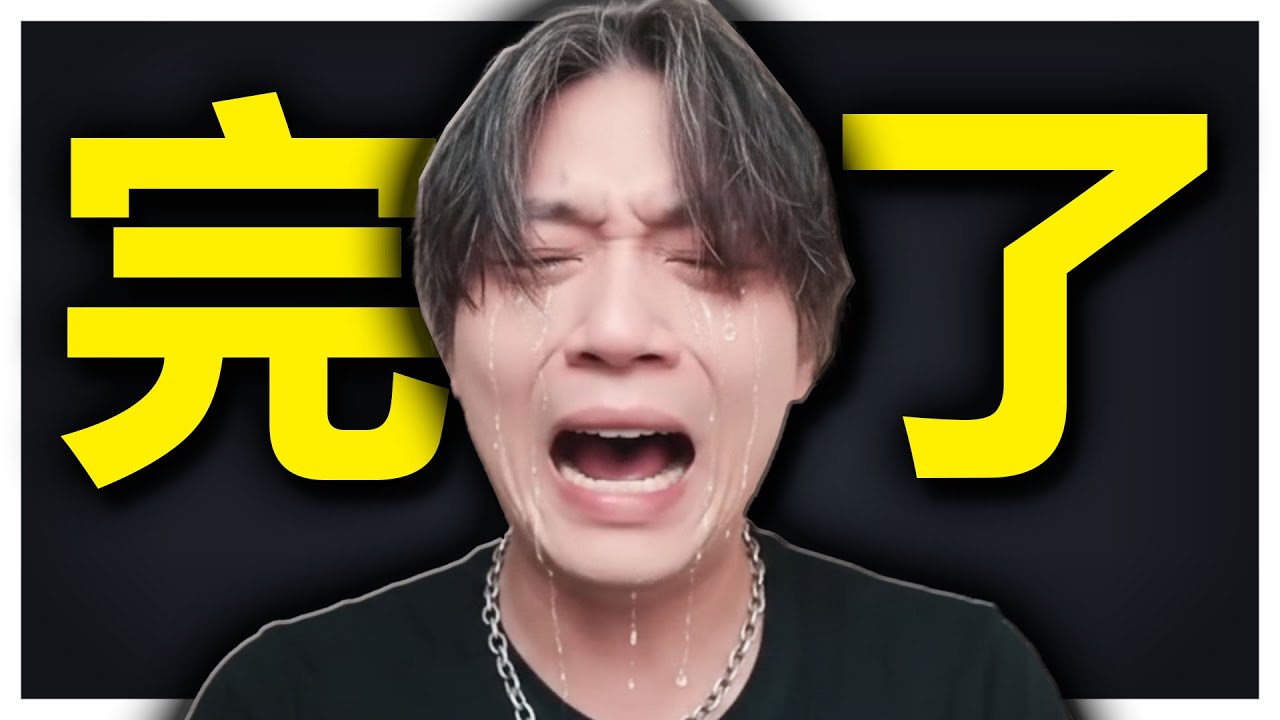 百萬Youtuber RyuTV談政治再度翻車？急忙下架影片依然止不住網友怒火！被脫口秀演員嘲諷口音李多慧拍片回應！【我是黑貓 Gotcha】