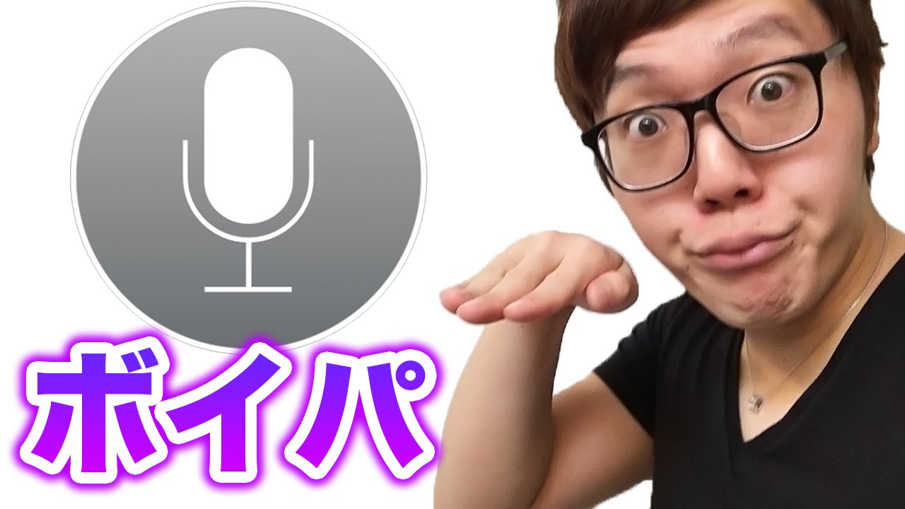 siriとボイパセッションしてみた！ビートボックスバトル！