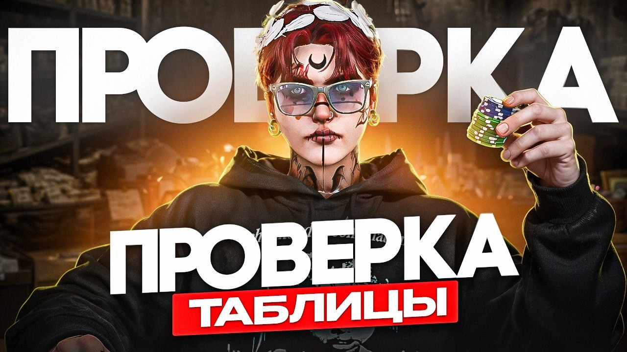 ПРОВЕРКА ЛУЧШЕЙ ТАБЛИЦА ДЛЯ КАЗИНО В GTA5RP | ЛУЧШАЯ ТАКТИКА ДЛЯ КАЗИНО В ГТА5РП
