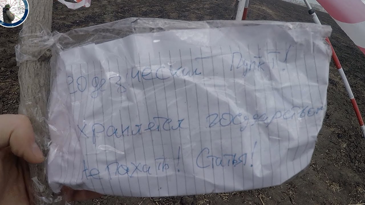 ПРАВИЛЬНЫЙ ПОИСК ГЕОДЕЗИЧЕСКИХ ПУНКТОВ И ИХ ОБЛАГОРАЖИВАНИЕ