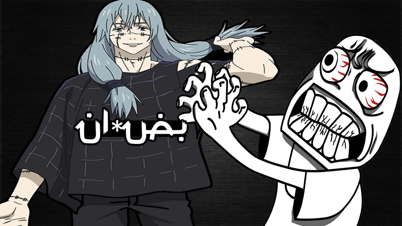 لية محدش بيحب ماهيتو || Anime Memes
