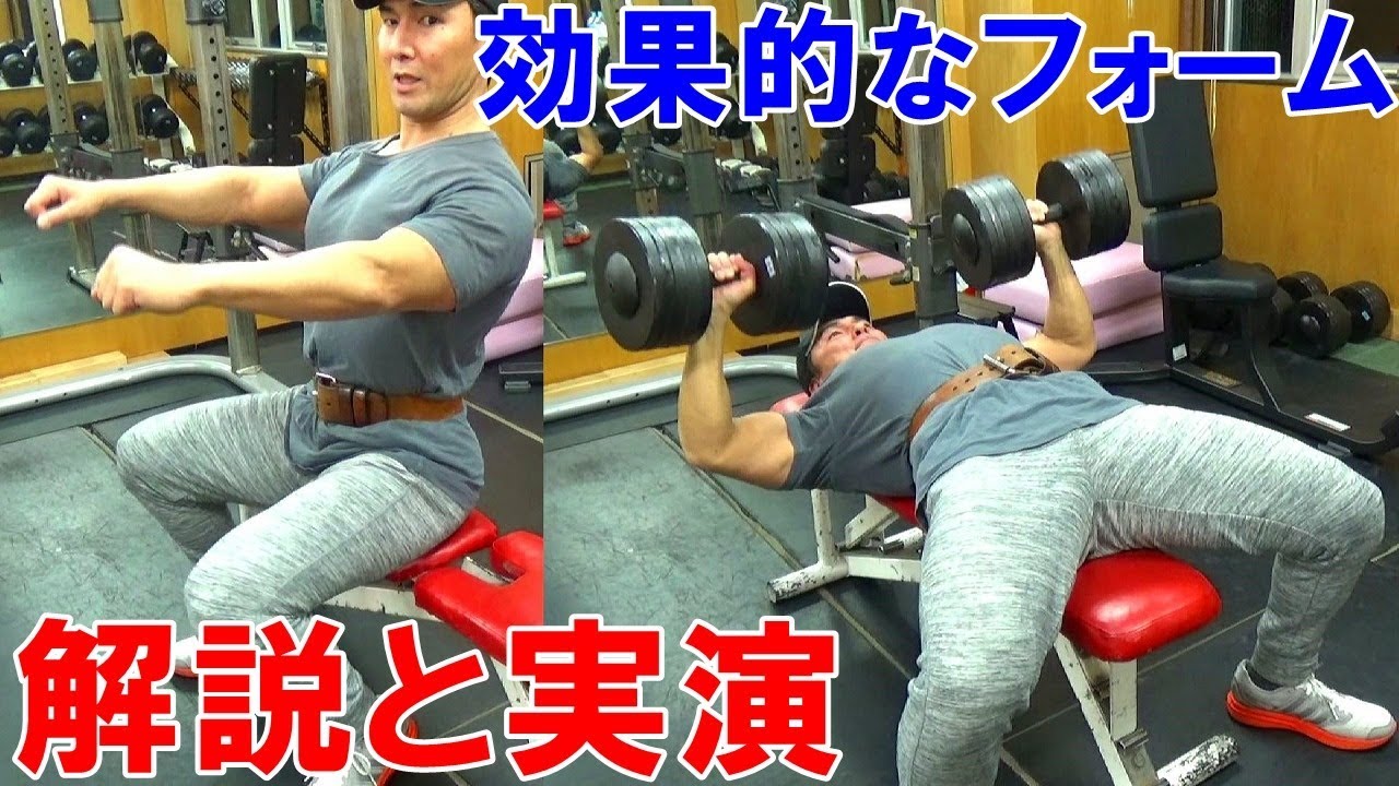 ダンベルベンチプレスの悩みを解決！大胸筋に効くフォームやブリッジの作り方など徹底解説＆実演