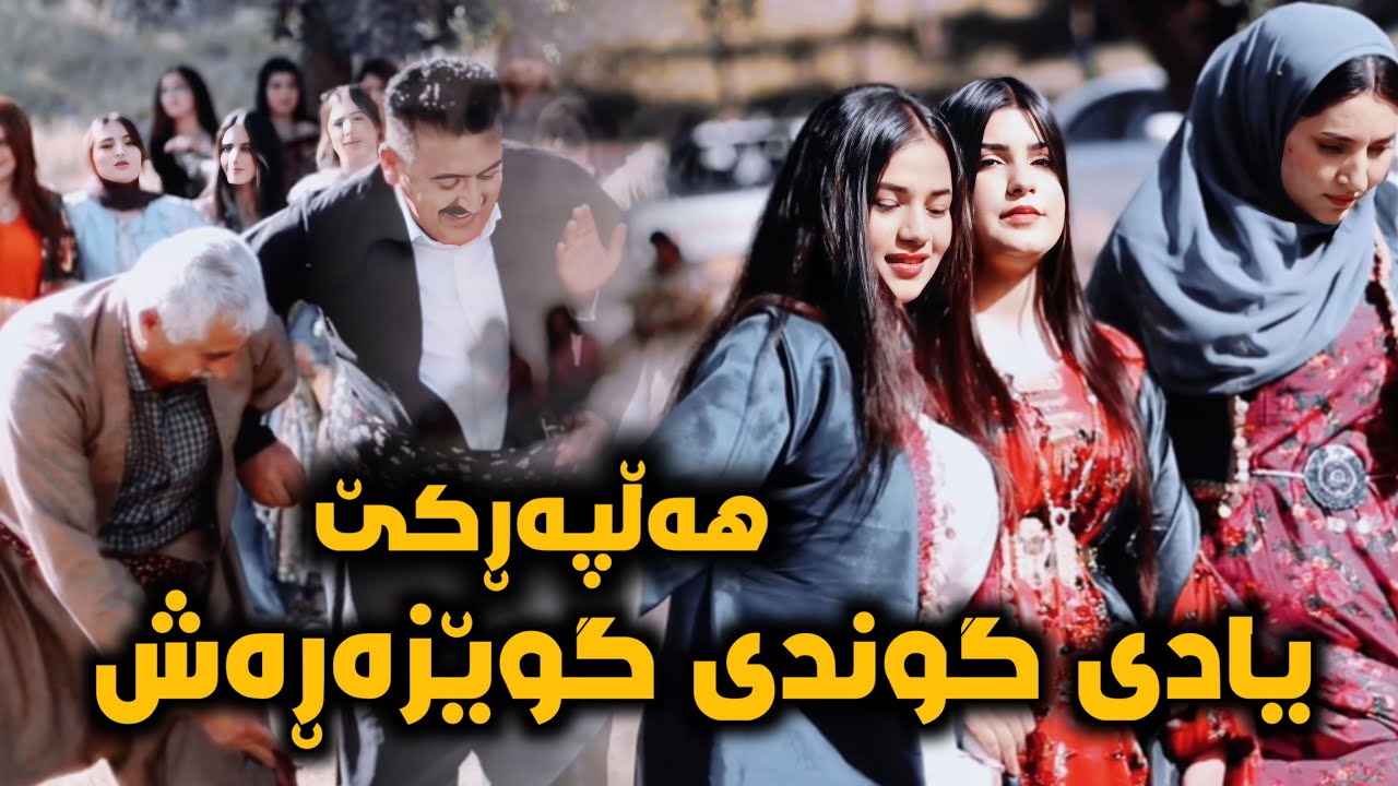 Baxtyar Osman ( Remix - Halparke ) Yadi Gwndi Gwezarash - Music Kozhen Rzgar