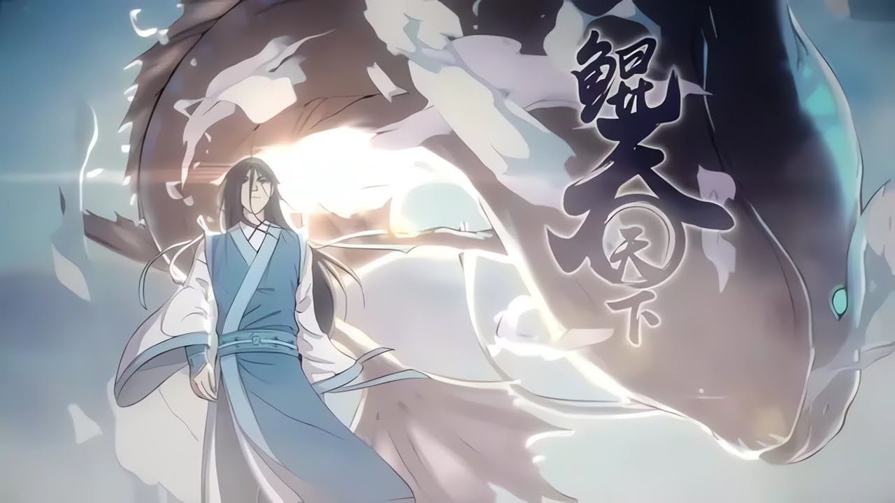 💥Multi sub《​​鲲吞天下​》【1~170集】掌门被鲲弑后重生，携宠再登巅峰！！！！ 第一季合集