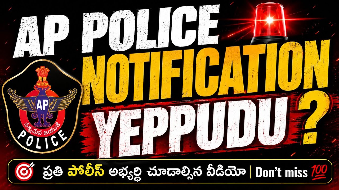 🚨 AP SI & PC Notification Latest Update 👮&zwj;♂️ Is there a chance for increased posts? 🤔 Vacancies b...