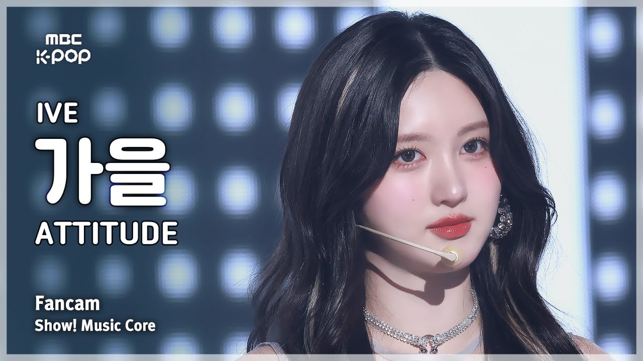 [#음중직캠] IVE GAEUL (아이브 가을) – ATTITUDE FanCam | 쇼! 음악중심 | MBC250208