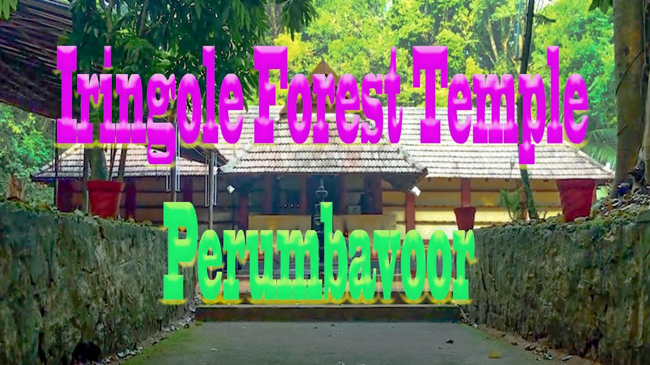 Iringole Forest Temple [ Perumbavoor, Ernakulam, Kerala, India ]