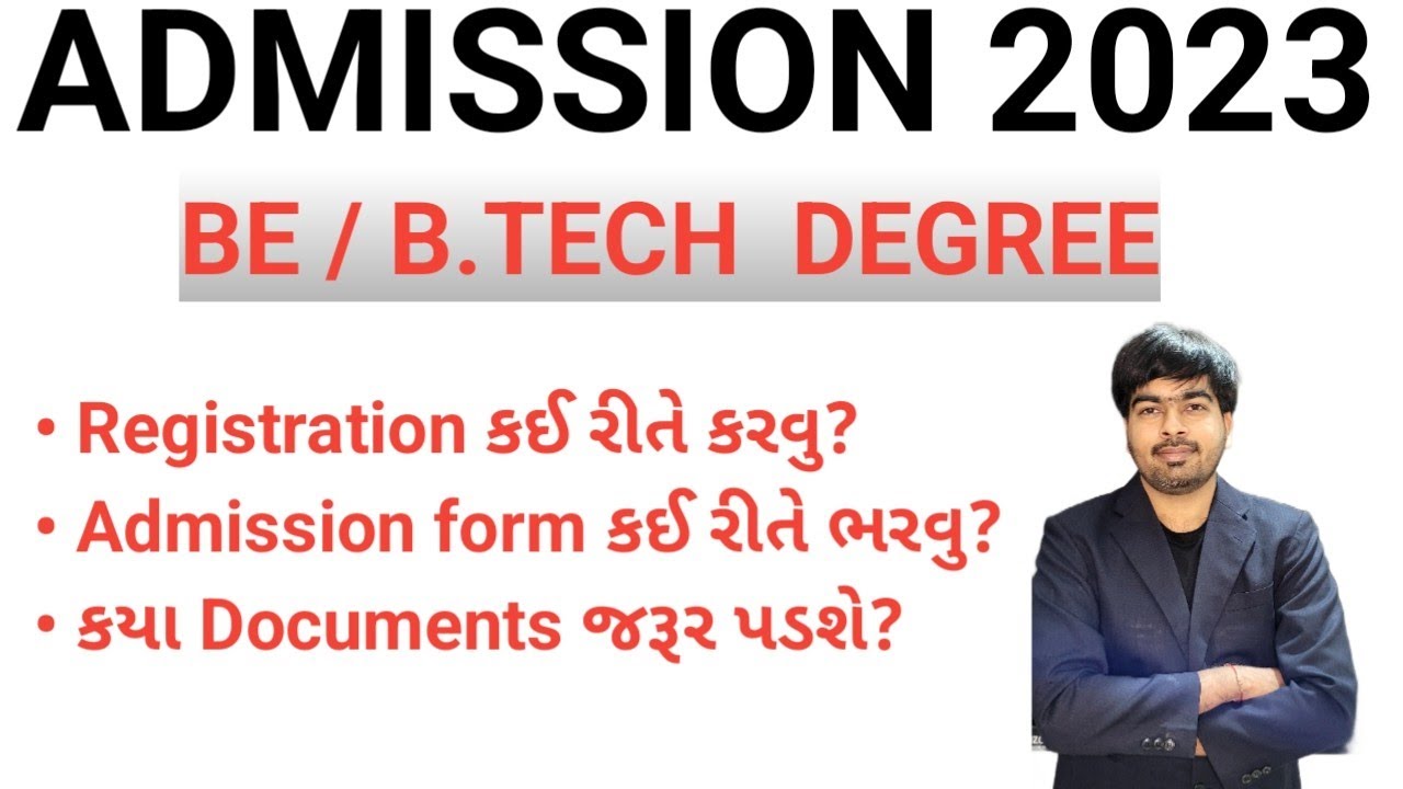 Engineering Admission 2023 | Registration form acpc | How to get application number #engineering