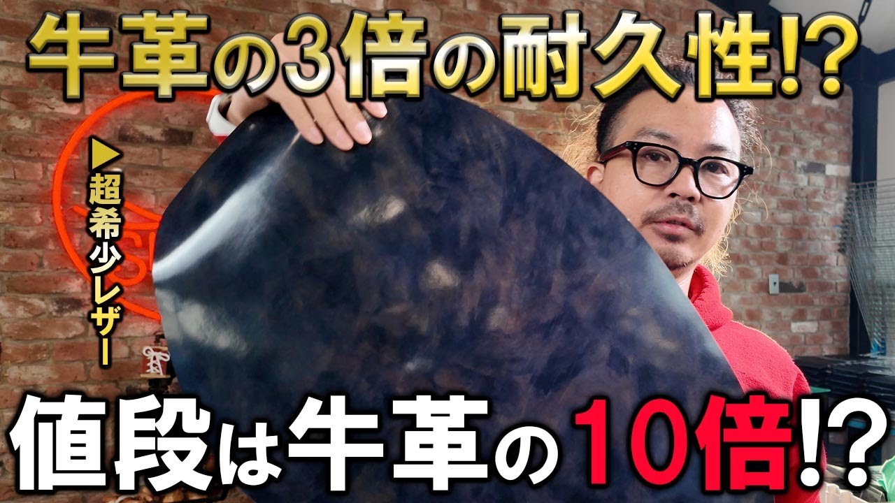 超希少で超高級なコードバンって何！？財布職人が徹底解説！