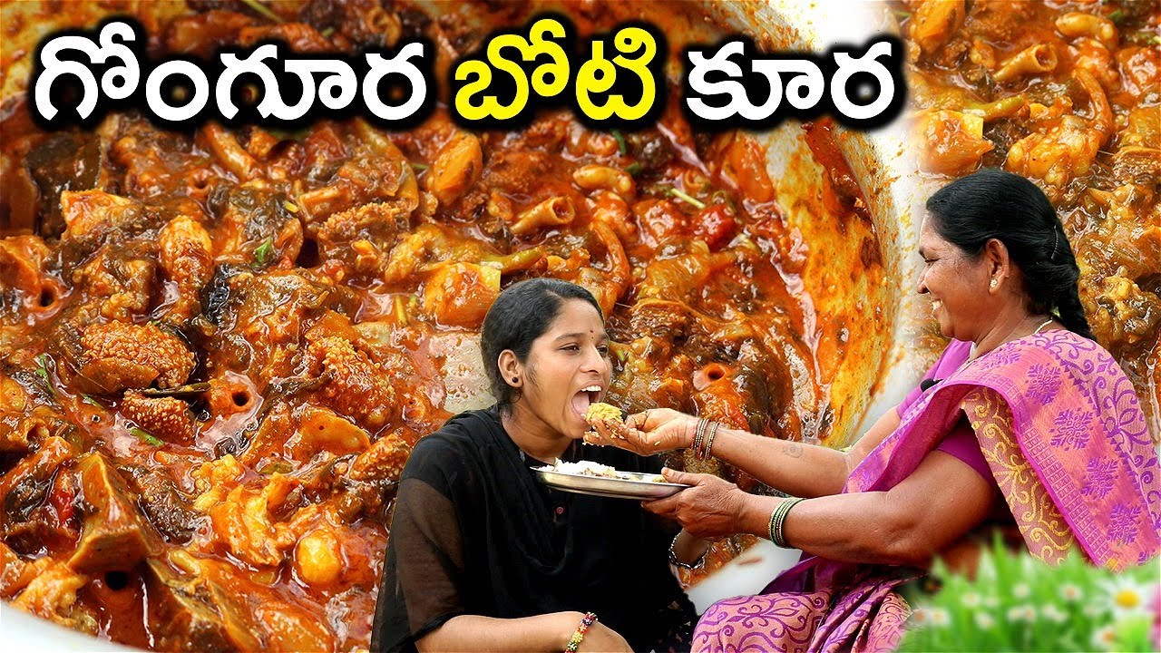 గోంగూర బోటి కూర ఇలా చేసుకున్నారో ఆ రుచి మాములుగా ఉండదు.! | Gongura Boti in Villge Style | Chef Saru