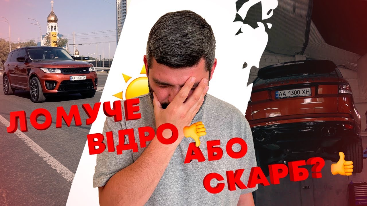 Range Rover Sport - мамкін оффроуд спортсмен?