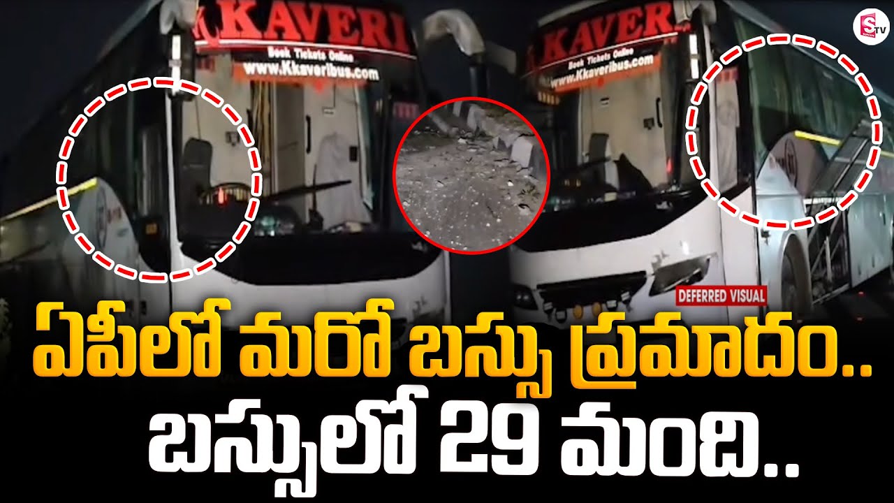 🔴Live :Kurnool Bus Incident | Kurnool Kaveri Bus Incident Updates | Bus Incidents News | SumanTV Sai