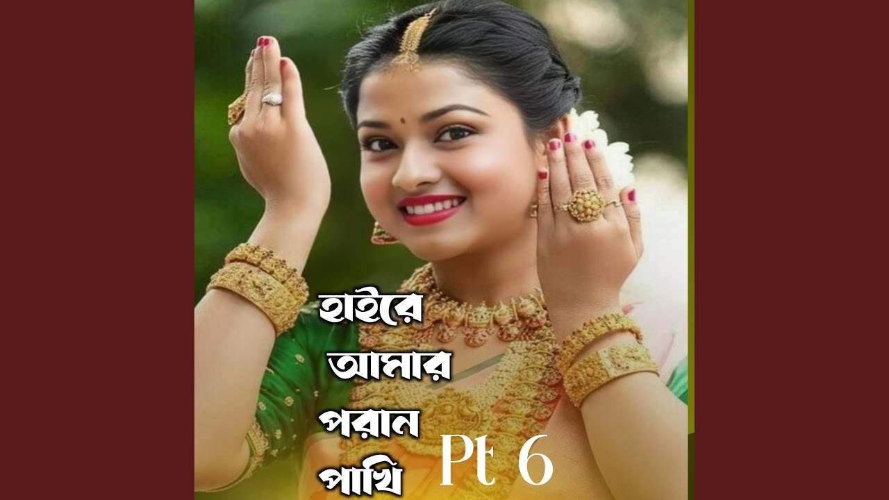 Haire Amar Poran Pakhi, Pt. 6