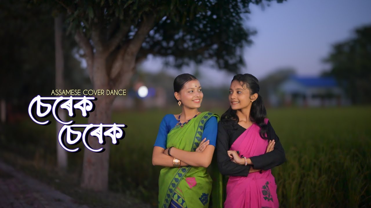 SEREK SEREK - Wonder Sisters | Assamese Cover Dance Video | Krishnaki Das | Assamese Song